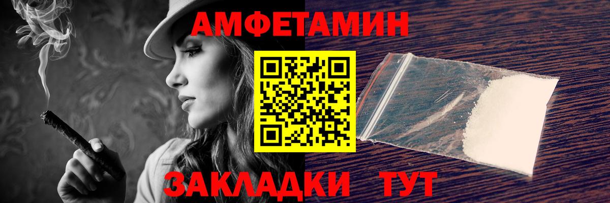 Астрахань  АМФ 98%  Вход с VPN 