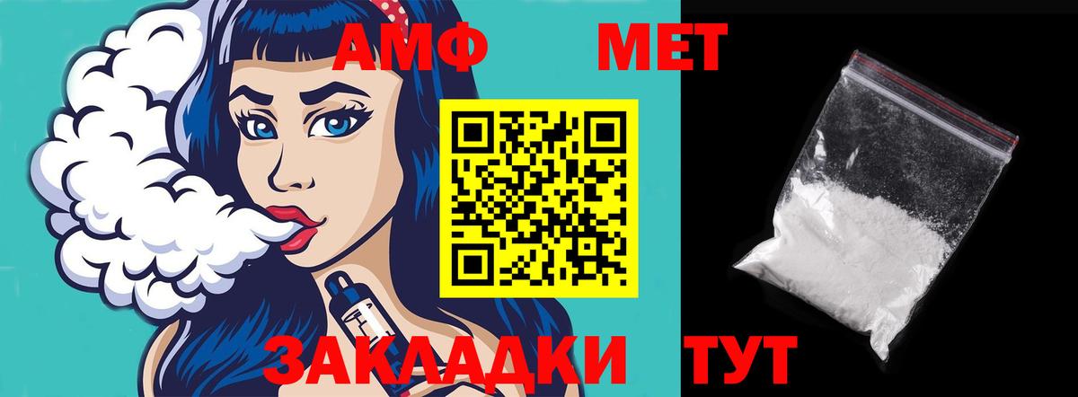 Амфетамин 98% Астрахань
