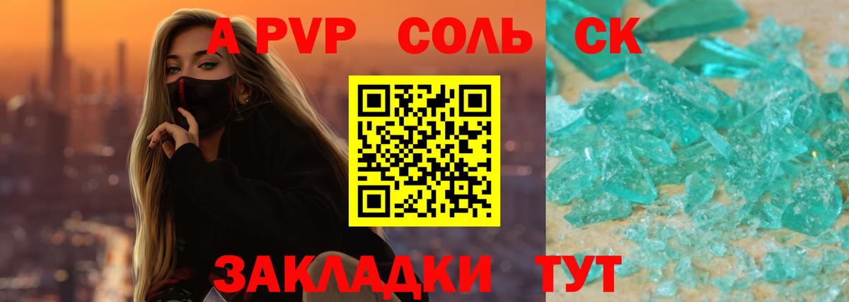 Alfa_PVP мука  Вход с VPN  A-PVP кристаллы  Астрахань  Alpha PVP СК КРИС 