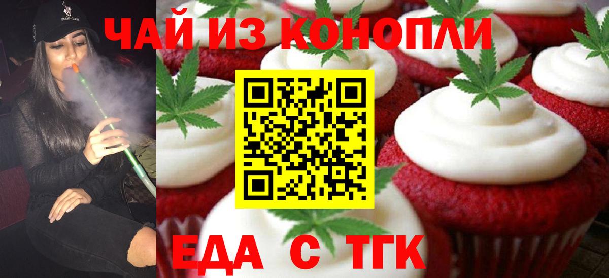 Canna-Cookies конопля Астрахань