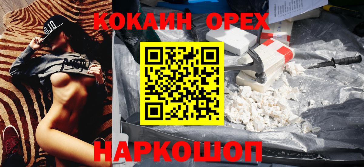 КОКАИН  Вход с VPN  Кокаин Колумбийский  Астрахань  COCAIN Боливия 