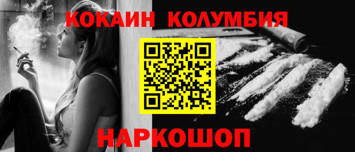COCAIN Fish Scale Астрахань