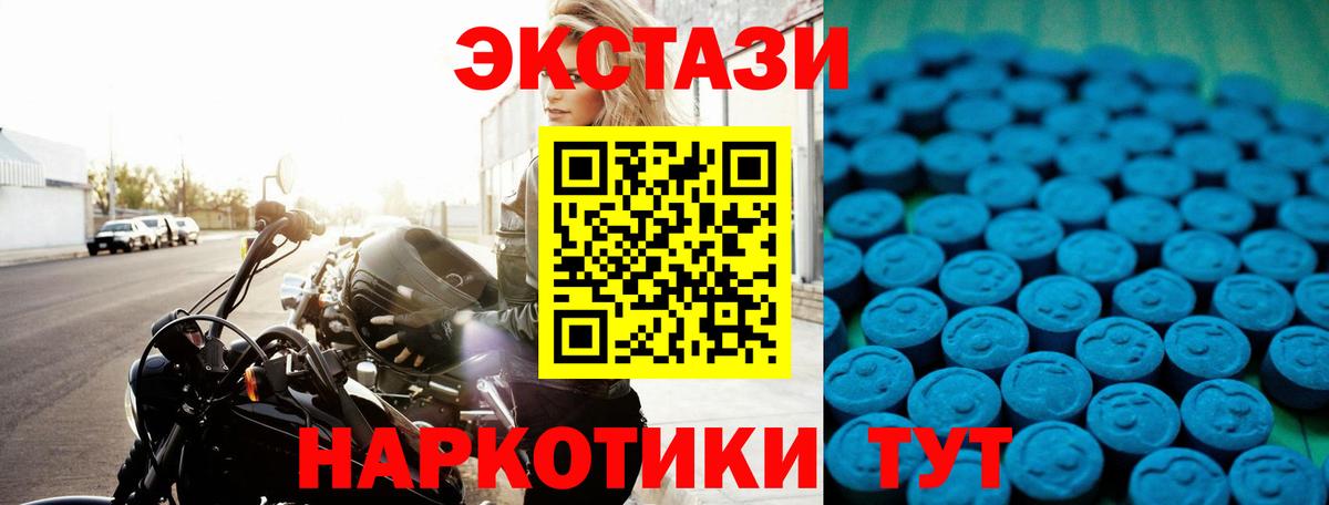 ЭКСТАЗИ диски  Вход с VPN  Экстази Cube  Астрахань 