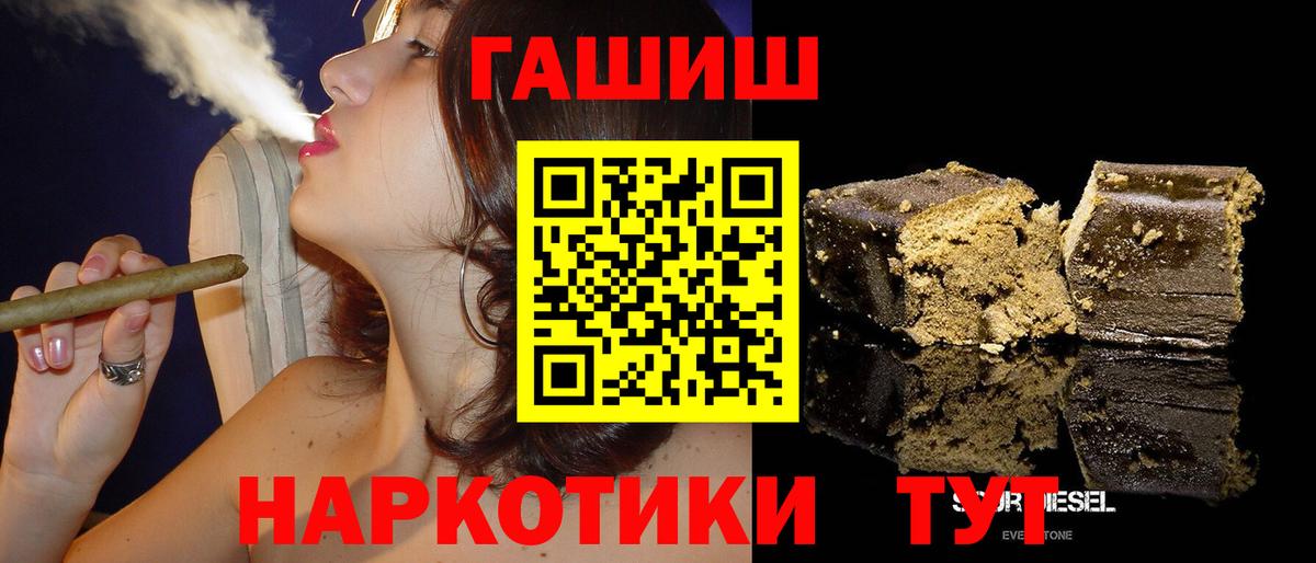 ГАШИШ Cannabis  Вход с VPN  Астрахань  Гашиш AMNESIA HAZE 