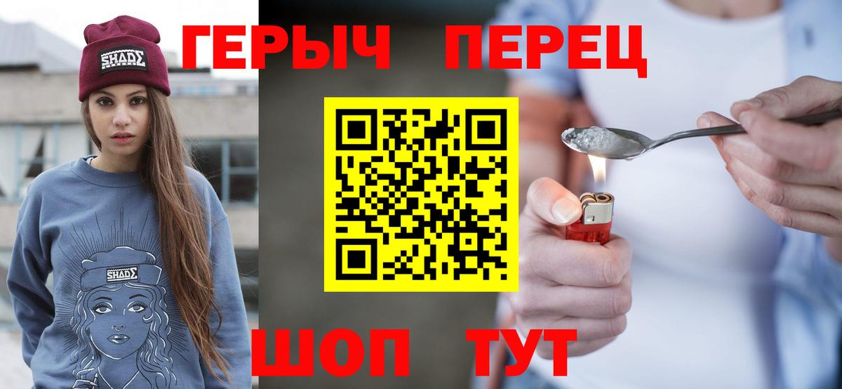 Астрахань  ГЕРОИН афганец  ГЕРОИН  Вход с VPN 