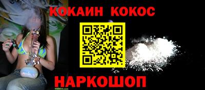 кокаин Ярцево