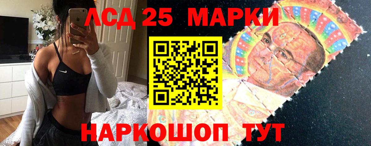 LSD-25 экстази кислота Астрахань
