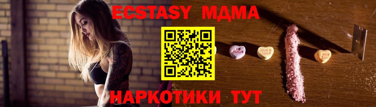 MDMA Molly  Вход с VPN  Астрахань  МДМА  МДМА молли 