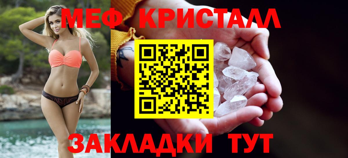 Мефедрон  купить наркотики цена  Астрахань  Вход с VPN  МЕФ кристаллы  Меф 4 MMC 