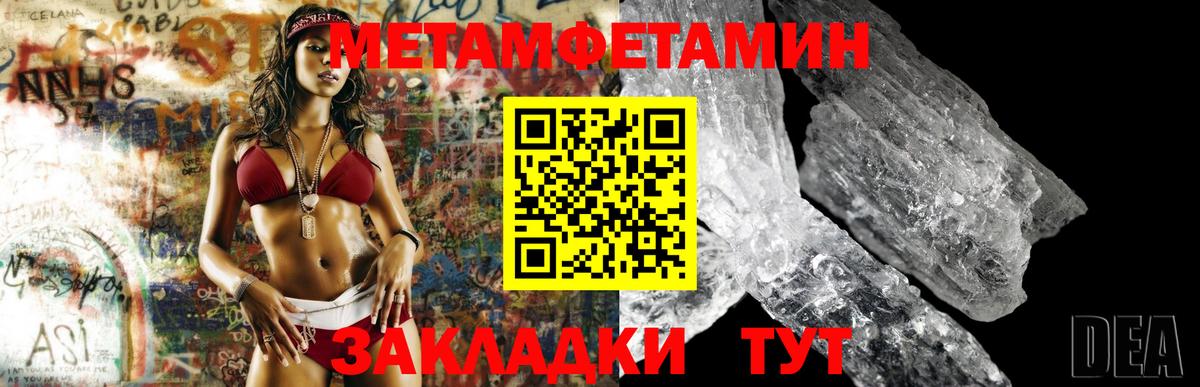 Первитин витя Астрахань