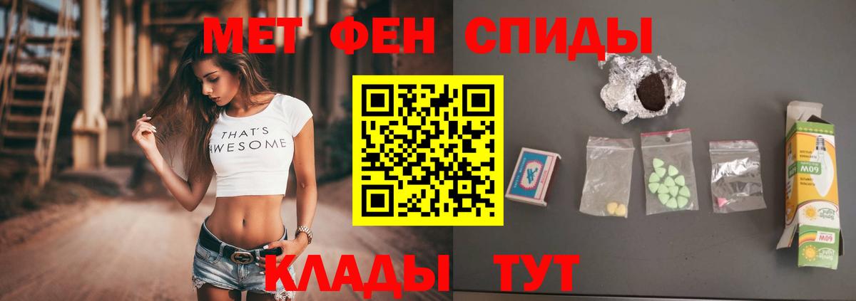 Астрахань  Первитин Декстрометамфетамин 99.9%  Первитин Декстрометамфетамин 99.9%  Вход с VPN 