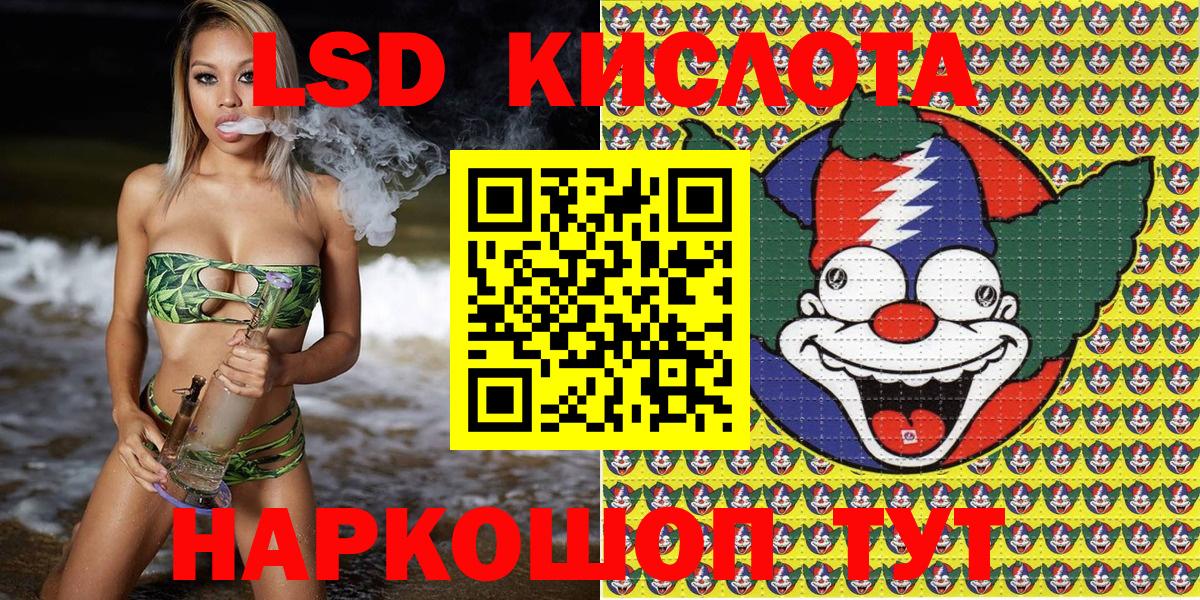 Астрахань  Наркотические марки 1500мкг  Вход с VPN 