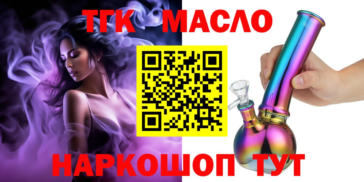 Дистиллят ТГК гашишное масло  Дистиллят ТГК гашишное масло  Астрахань  Вход с VPN 